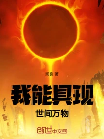 I Can Manifest Everything in the World