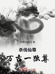 Kill the Immortal Lord: the Only One in Eternity