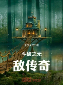 Dou Po: the Legend of Invincibility