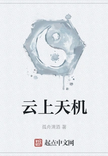 Secrets on the Clouds