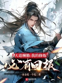 God Rewards Those Who Work Hard: My Practice Will Surely Pay Off