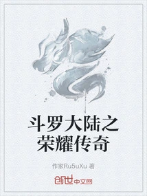 The Legend of Glory in Douluo Continent