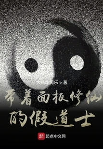 Fake Taoist Priest Who Cultivates Immortality with a Panel