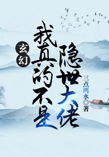 Fantasy: I'm Really Not a Hidden Boss