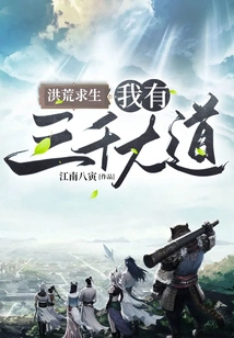 Survival in the Wilderness: I Have Three Thousand Avenues