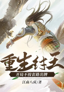 Rebirth of King Zhou: Don't Play According to the Routine at the Beginning