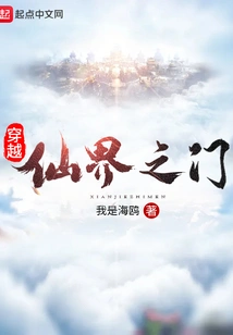 Through the Gate of Fairyland