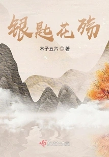 Silver Spoon Flower Sorrow