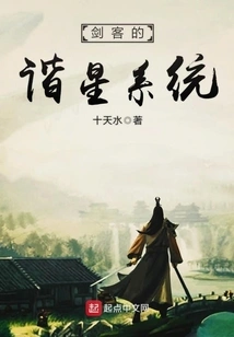 Swordsman's Comedian System