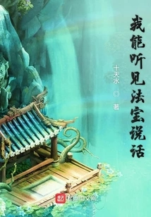 I Can Hear the Magic Weapon Talking