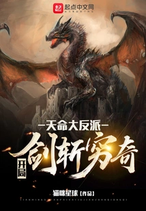 Destined Villain: Kill Qiongqi with a Sword at the Beginning