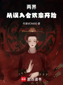 Two Worlds, Starting from Entering the Magic Gate by Mistake