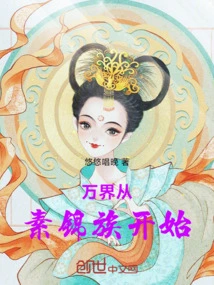 The World Begins with the Sujin Tribe