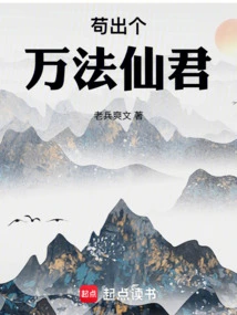 To Create an Immortal King with All Kinds of Magic