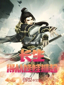 Longevity: You Have to Start with the Baby