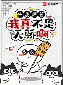 Xiuxian: This Genius is Too Abstract!