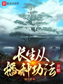 Immortality Begins with the Practice of Sowing Seeds