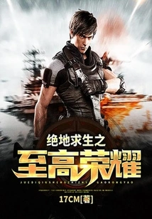 The Supreme Glory of Playerunknown's Battlegrounds