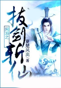 Online Game: Draw the Sword and Kill the Immortal