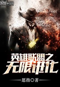 League of Legends Infinite Evolution