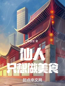 Immortals Just Want to Make Delicious Food