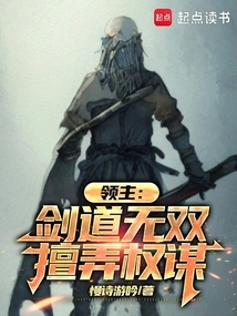 Lord: Unparalleled Swordsmanship, Good at Maneuvering