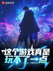 This Game is Really Unplayable