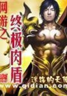 The Ultimate Human Shield of Online Games