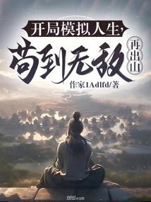 Start the Sims Life, Survive Until You Are Invincible and Then Come Out Again