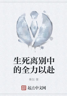 Go All Out in the Separation of Life and Death