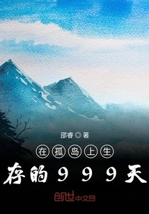 999 Days of Survival on an Isolated Island