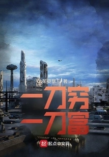 One Knife Makes One Poor, One Knife Makes One Rich