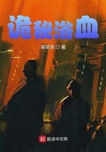 Mysterious and Bloody