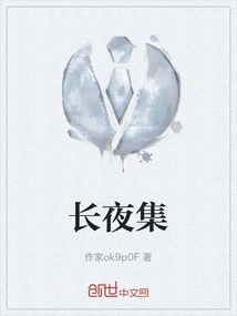 Long Night Collection