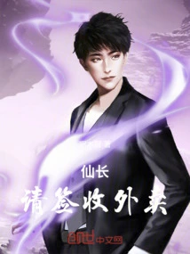 Fairy, Please Sign for the Takeaway