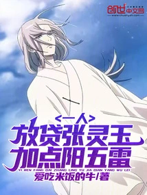 One Person: Lend Zhang Lingyu, Add Some Yang and Wu Lei