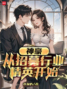 Shenhao: Start by Bringing the Game Characters into Reality