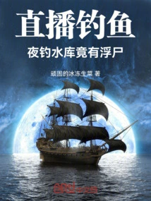 Live Fishing: Fishing in the Reservoir at Night, There Were Floating Corpses