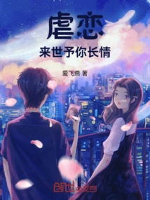 Sadomasochism: I Will Give You Long-term Love in the Next Life