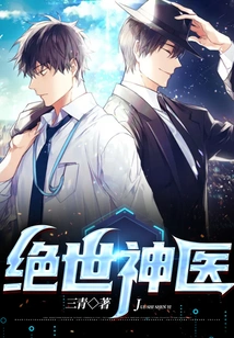 Peerless Miracle Doctor