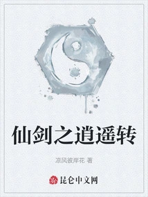 Fairy Sword: Happy Turn