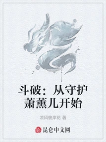 Fighting: Starting from Protecting Xiao Xun'er