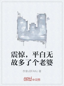 Shocked, I Got an Extra Wife for No Reason