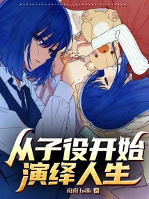 Tokyo: Interpreting Life from the Beginning