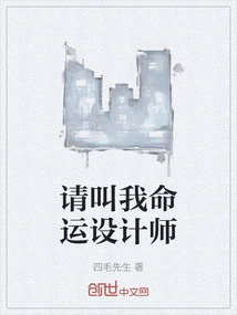 Please Call Me Destiny Designer