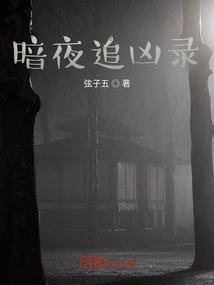 Dark Night Chasing the Murderer