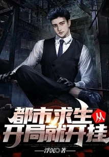 Urban Survival: Cheating from the Start