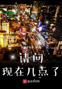 What Time is it Now?