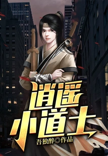 Happy Little Taoist Priest