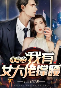 At the Beginning, I Had the Support of a Female Boss